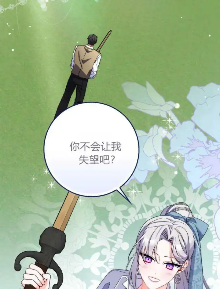漫画《听丈夫的话包养情夫》第14话第80张图