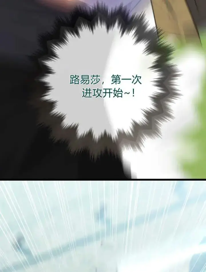 漫画《听丈夫的话包养情夫》第14话第88张图