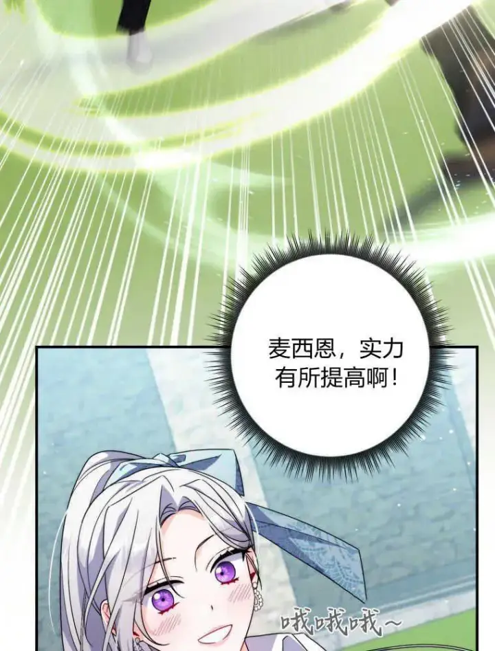 漫画《听丈夫的话包养情夫》第14话第90张图