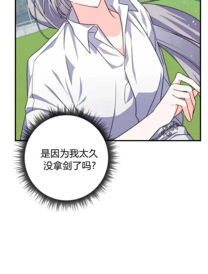漫画《听丈夫的话包养情夫》第14话第91张图