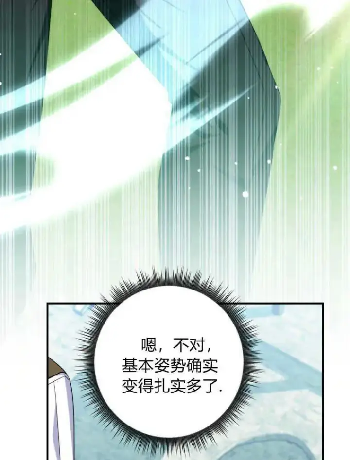 漫画《听丈夫的话包养情夫》第14话第94张图