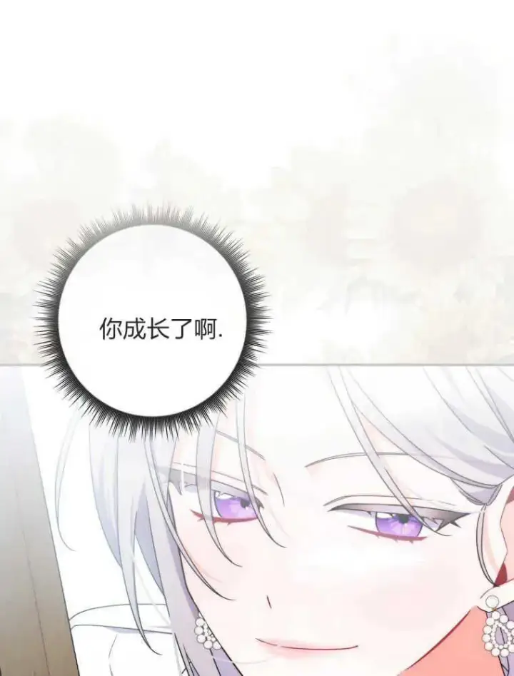 漫画《听丈夫的话包养情夫》第14话第96张图