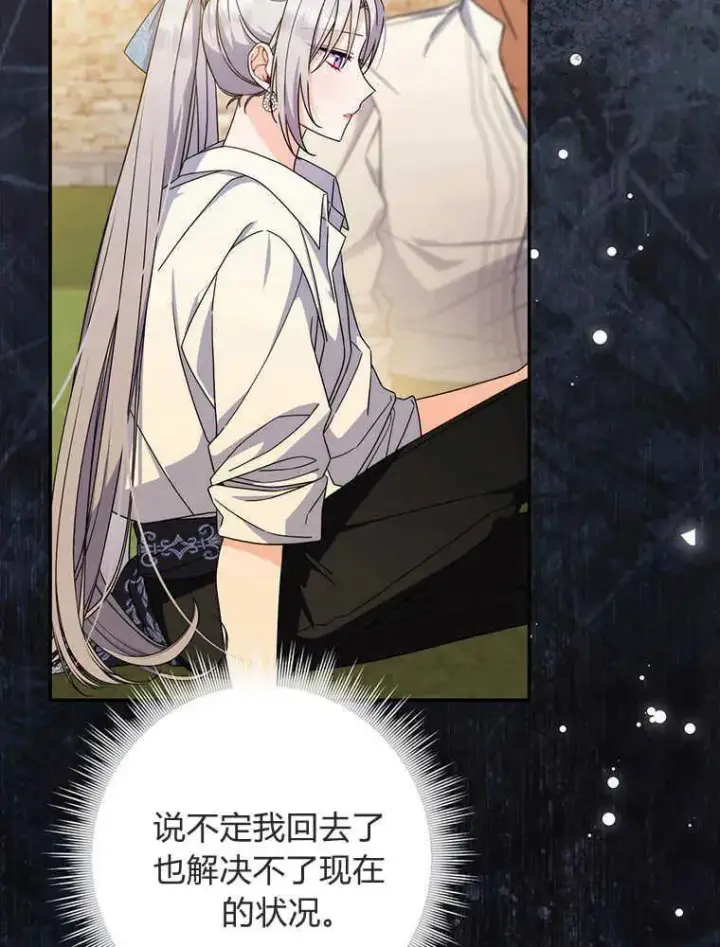 漫画《听丈夫的话包养情夫》第15话第10张图