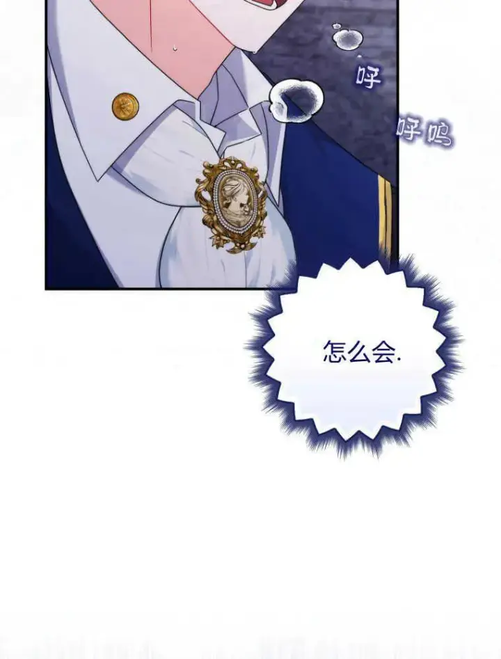 漫画《听丈夫的话包养情夫》第15话第104张图