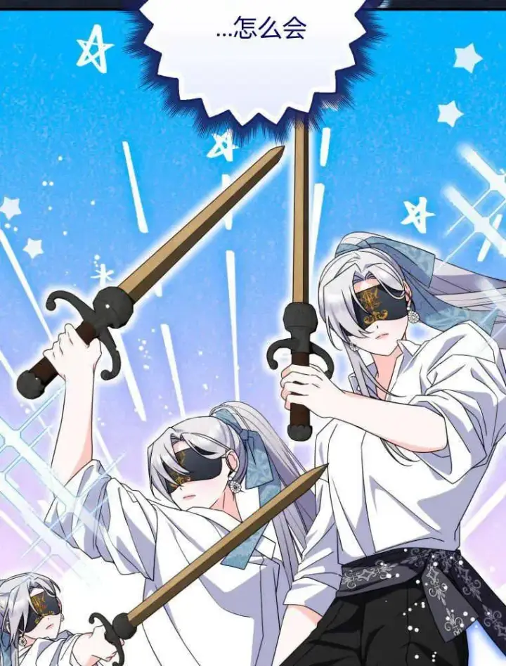 漫画《听丈夫的话包养情夫》第15话第106张图