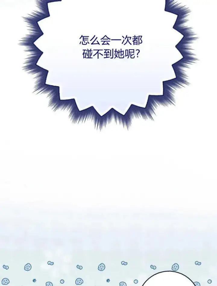漫画《听丈夫的话包养情夫》第15话第108张图