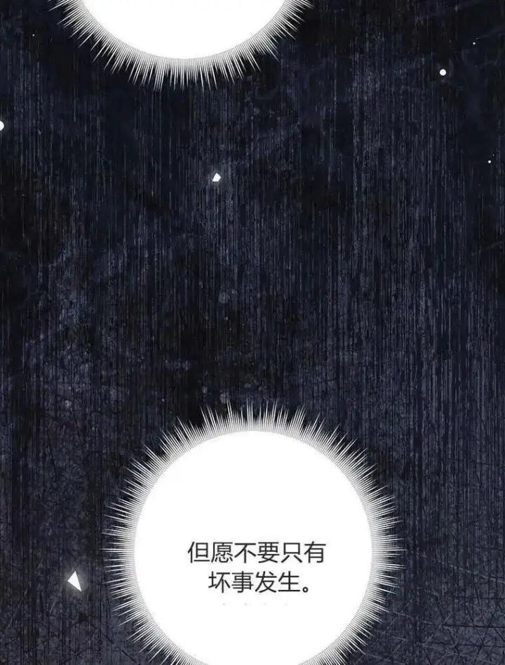 漫画《听丈夫的话包养情夫》第15话第11张图