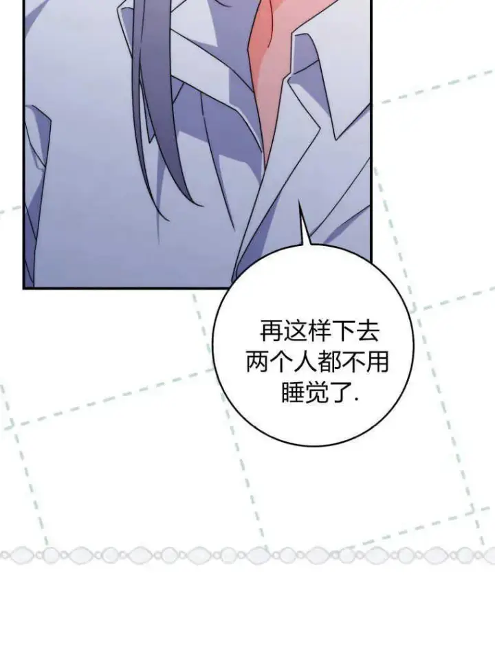 漫画《听丈夫的话包养情夫》第15话第111张图