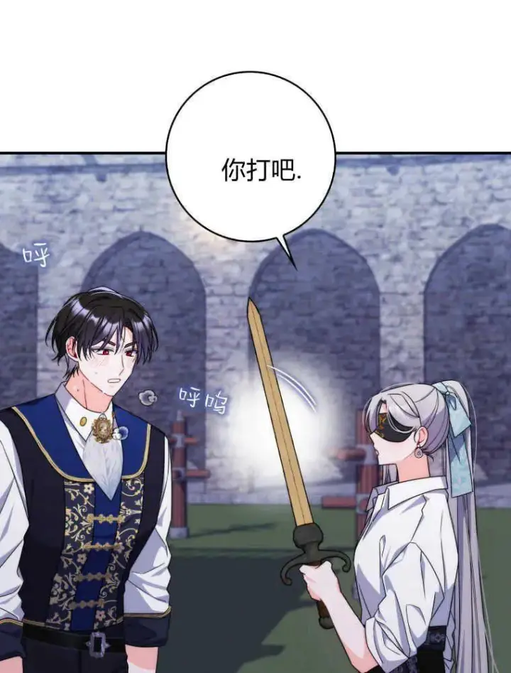 漫画《听丈夫的话包养情夫》第15话第112张图