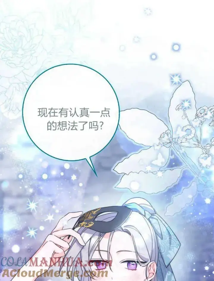 漫画《听丈夫的话包养情夫》第15话第117张图