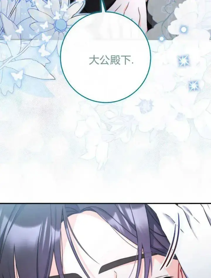 漫画《听丈夫的话包养情夫》第15话第119张图
