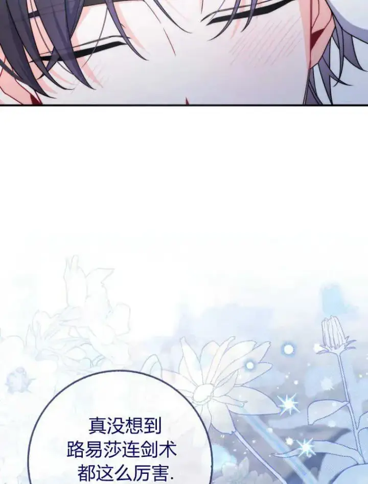 漫画《听丈夫的话包养情夫》第15话第120张图