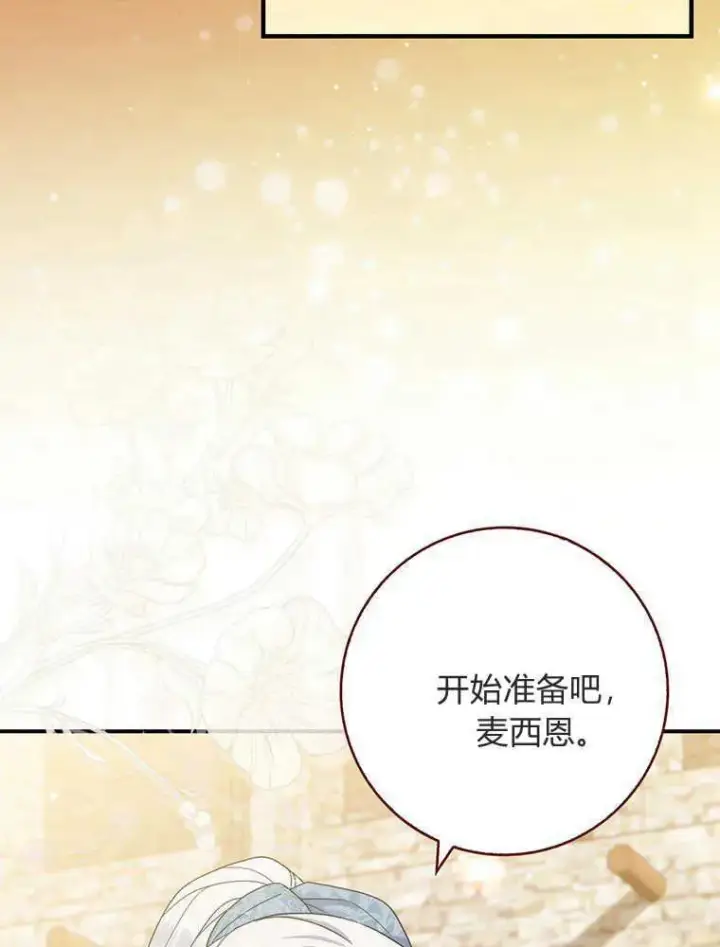 漫画《听丈夫的话包养情夫》第15话第14张图