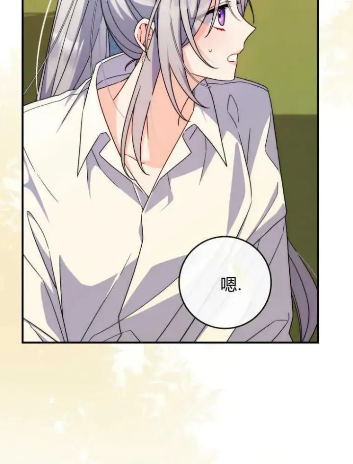 漫画《听丈夫的话包养情夫》第15话第2张图