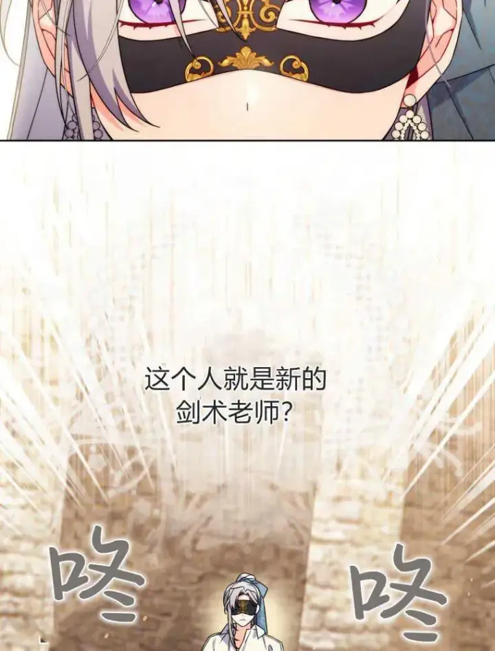 漫画《听丈夫的话包养情夫》第15话第20张图