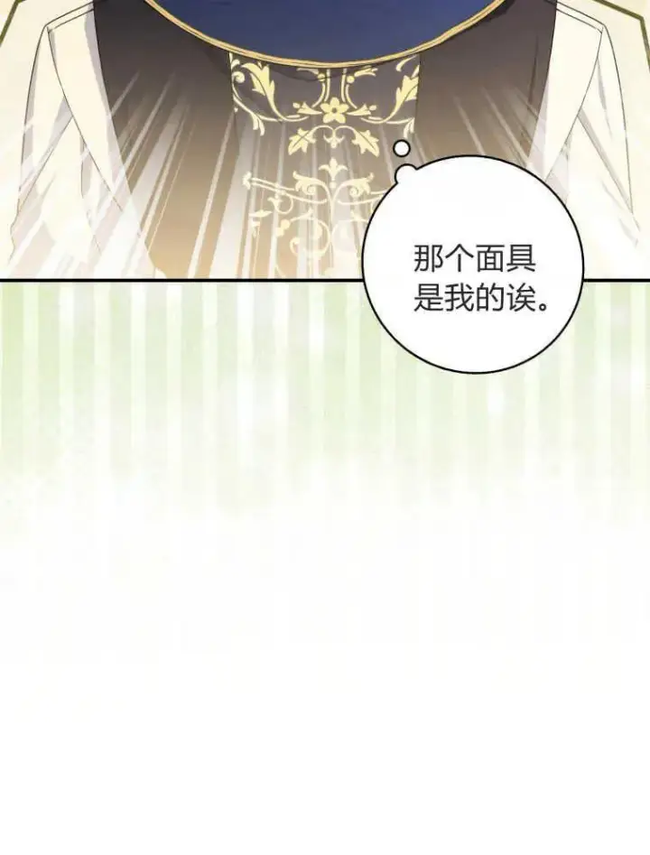 漫画《听丈夫的话包养情夫》第15话第22张图