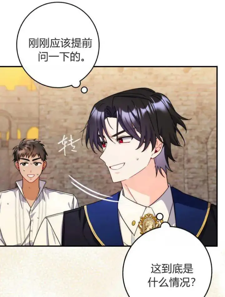 漫画《听丈夫的话包养情夫》第15话第23张图
