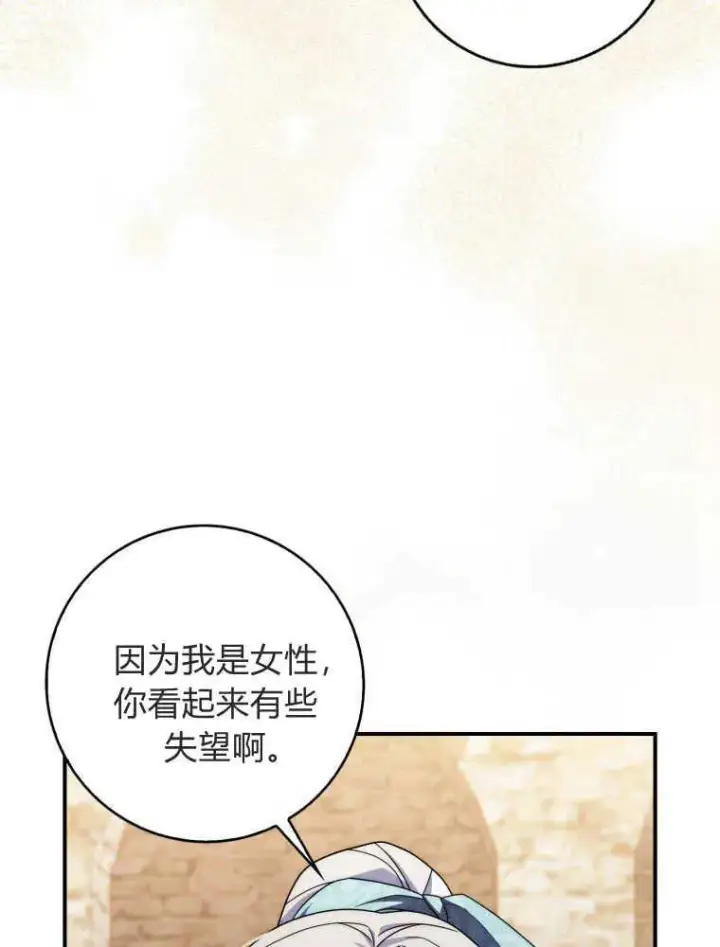 漫画《听丈夫的话包养情夫》第15话第24张图