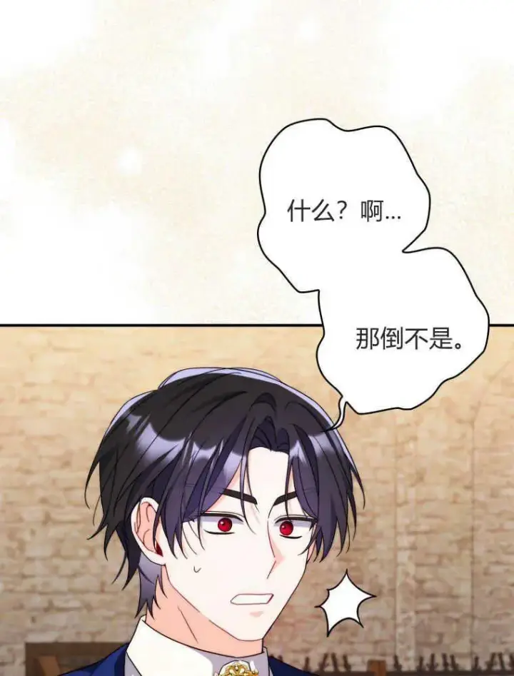 漫画《听丈夫的话包养情夫》第15话第26张图