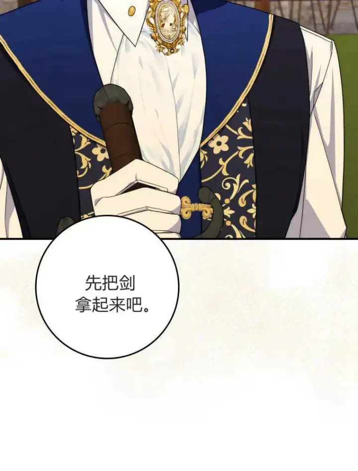 漫画《听丈夫的话包养情夫》第15话第27张图