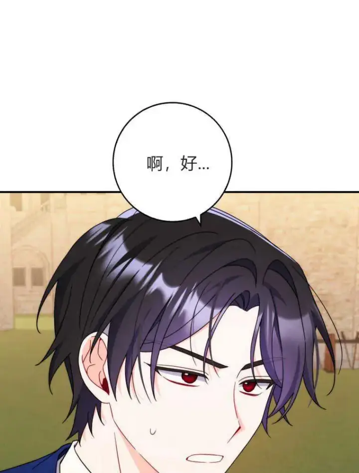 漫画《听丈夫的话包养情夫》第15话第28张图
