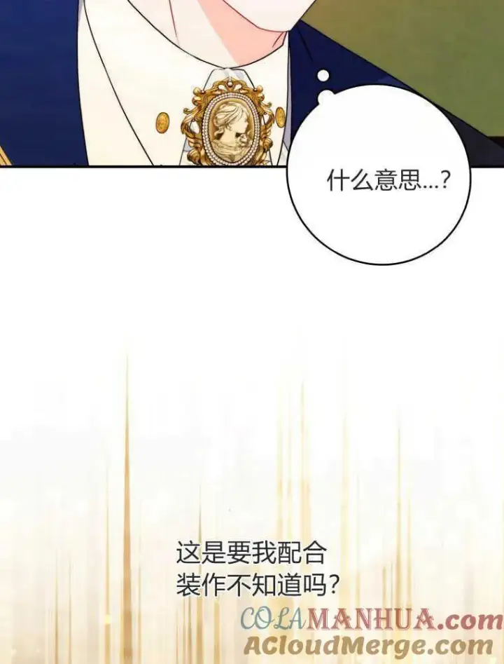 漫画《听丈夫的话包养情夫》第15话第29张图