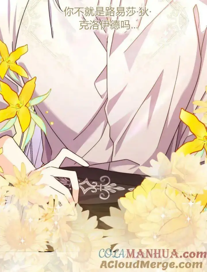 漫画《听丈夫的话包养情夫》第15话第33张图