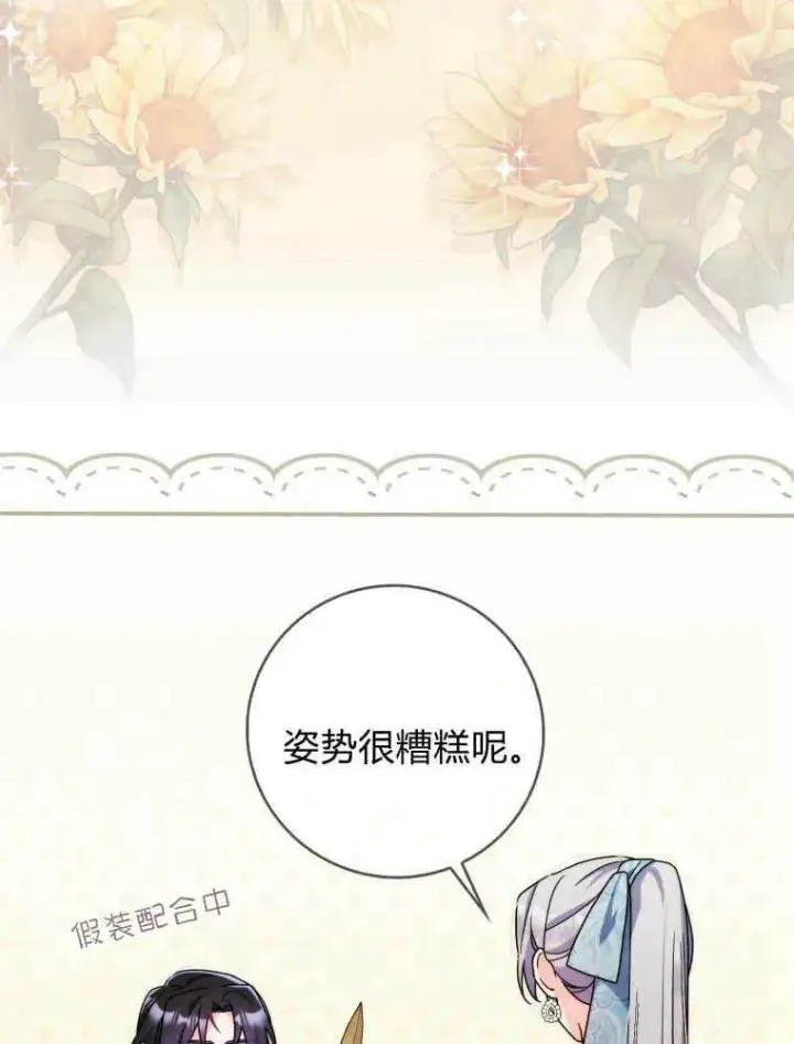 漫画《听丈夫的话包养情夫》第15话第34张图