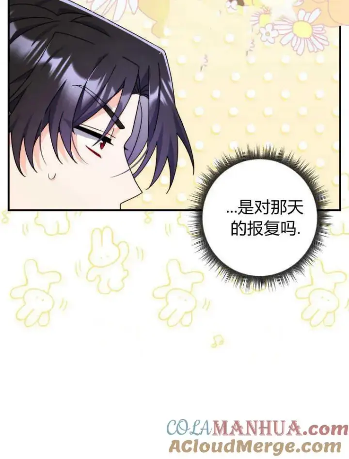 漫画《听丈夫的话包养情夫》第15话第37张图