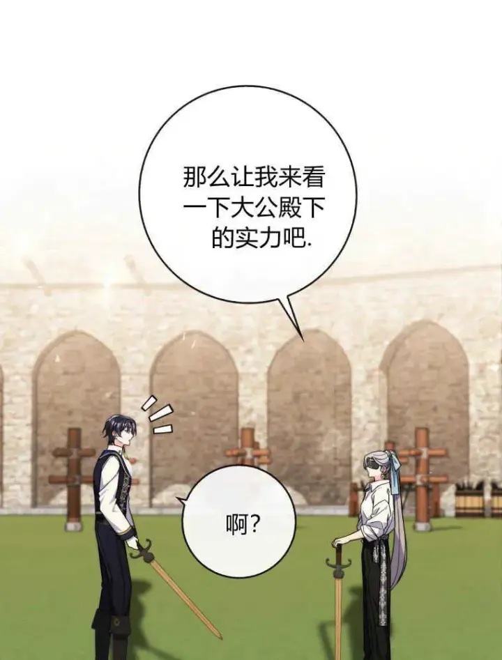 漫画《听丈夫的话包养情夫》第15话第38张图