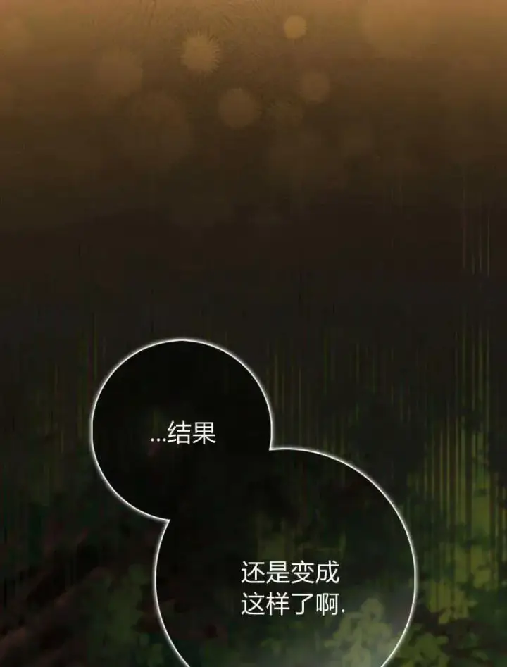 漫画《听丈夫的话包养情夫》第15话第4张图