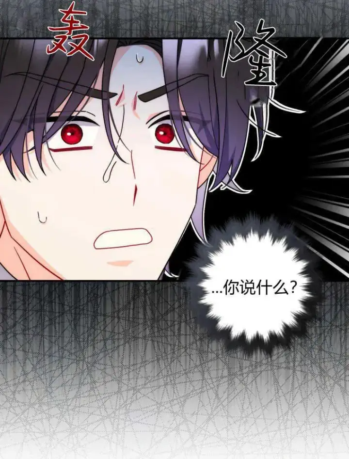 漫画《听丈夫的话包养情夫》第15话第42张图