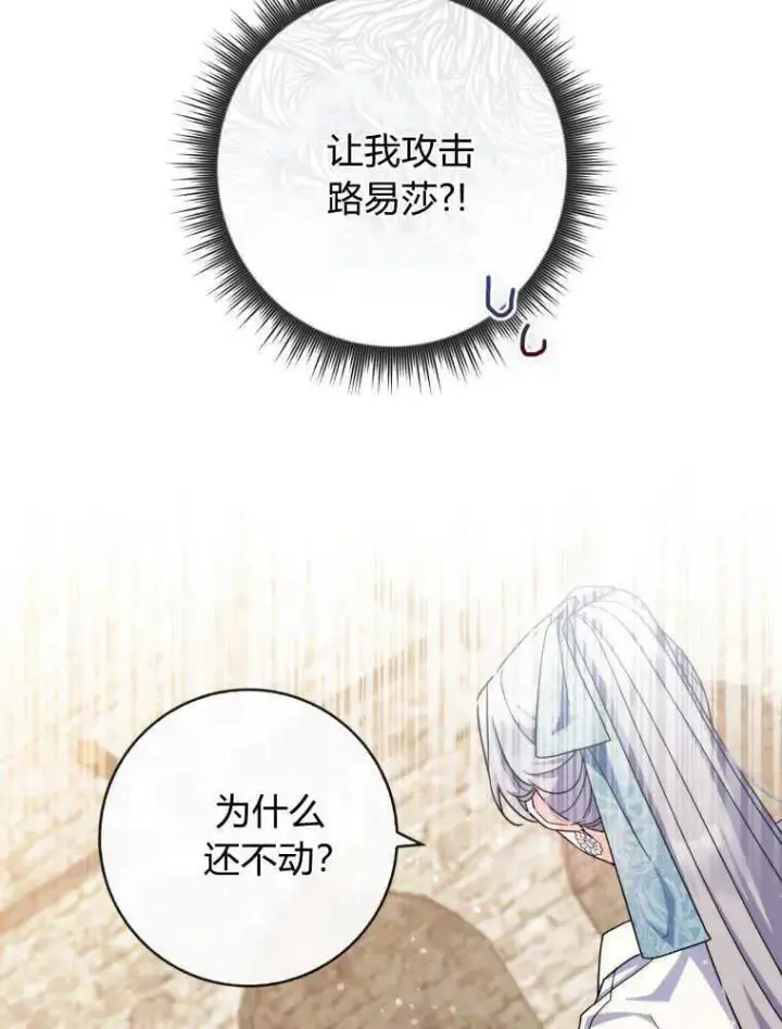 漫画《听丈夫的话包养情夫》第15话第46张图