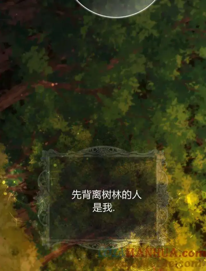 漫画《听丈夫的话包养情夫》第15话第5张图