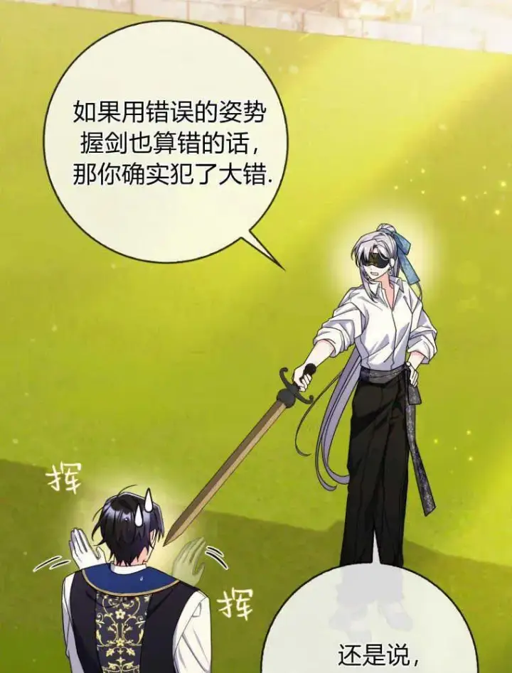 漫画《听丈夫的话包养情夫》第15话第50张图