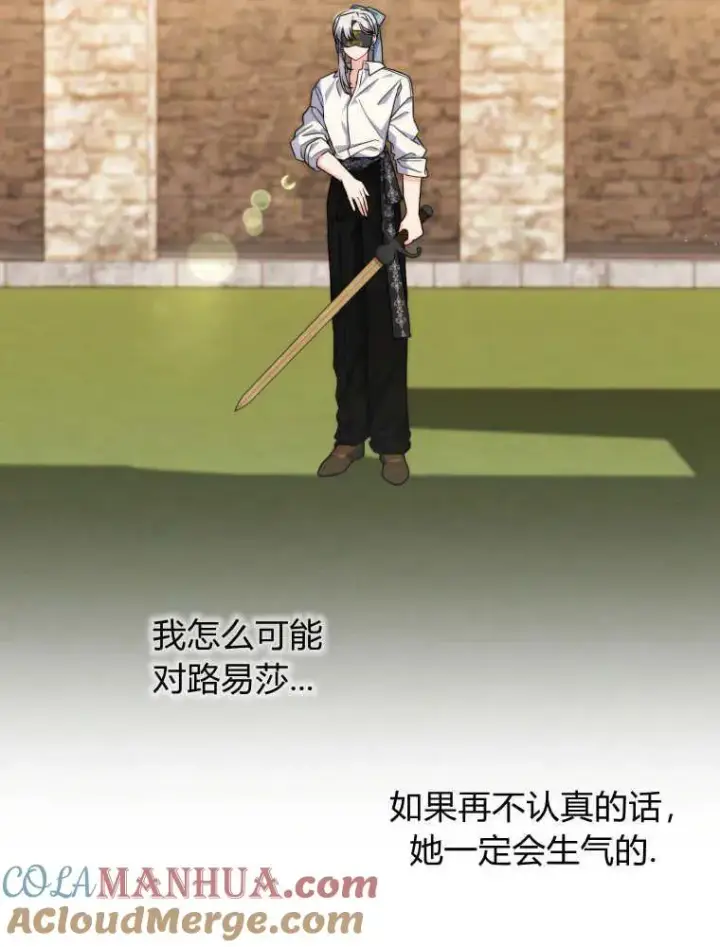 漫画《听丈夫的话包养情夫》第15话第57张图