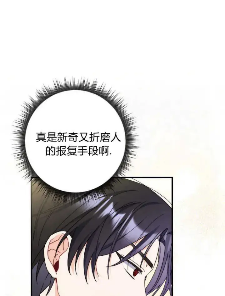 漫画《听丈夫的话包养情夫》第15话第58张图