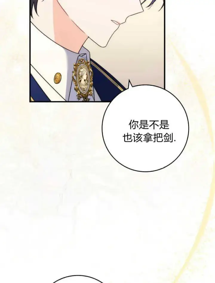 漫画《听丈夫的话包养情夫》第15话第59张图