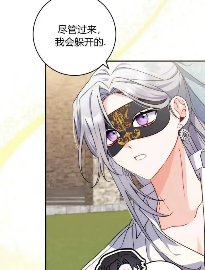 漫画《听丈夫的话包养情夫》第15话第60张图