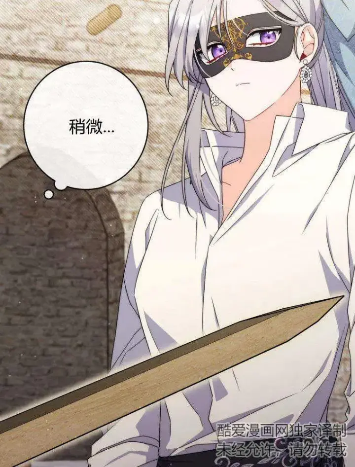漫画《听丈夫的话包养情夫》第15话第64张图