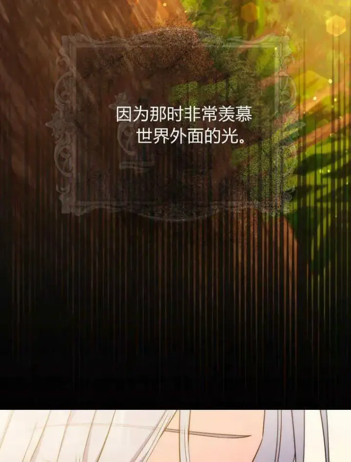 漫画《听丈夫的话包养情夫》第15话第7张图