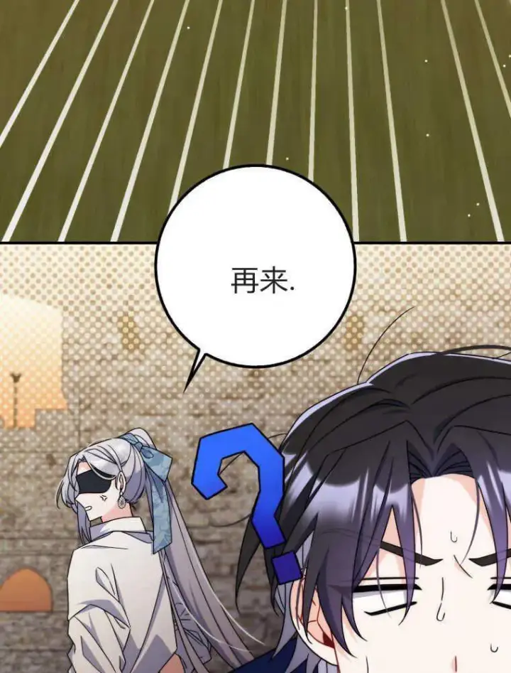 漫画《听丈夫的话包养情夫》第15话第70张图