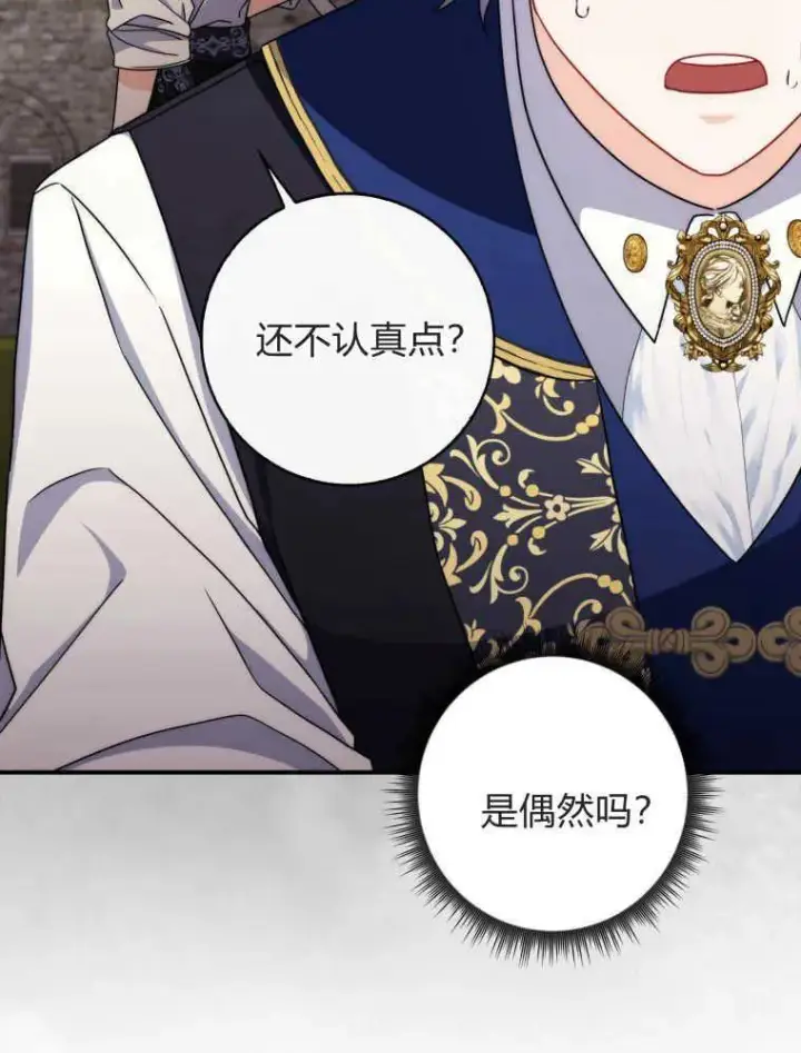 漫画《听丈夫的话包养情夫》第15话第71张图