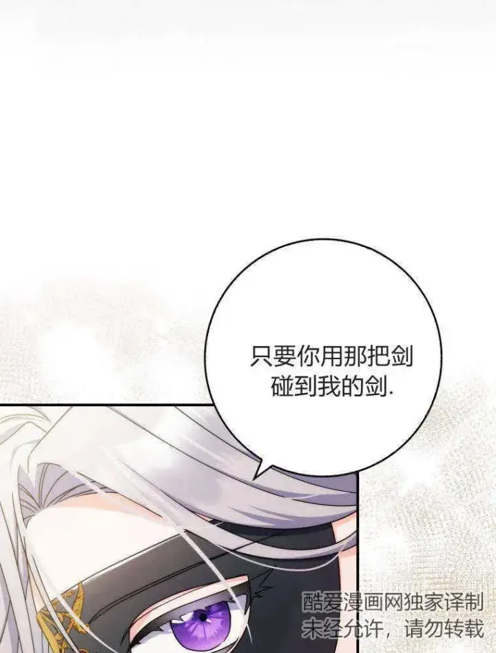 漫画《听丈夫的话包养情夫》第15话第72张图