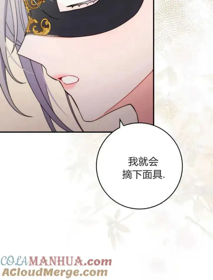 漫画《听丈夫的话包养情夫》第15话第73张图
