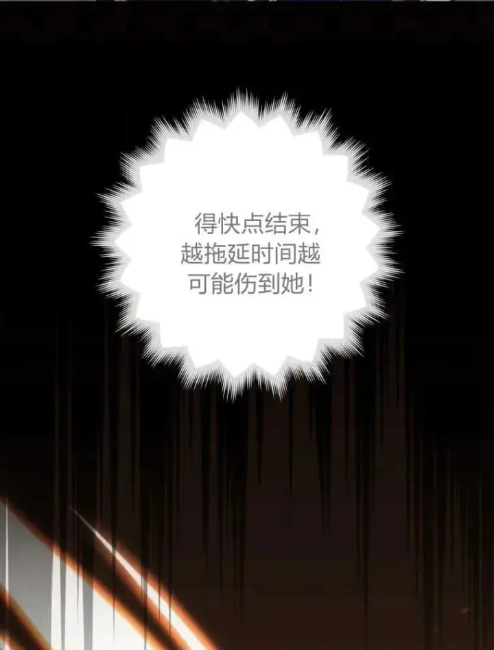 漫画《听丈夫的话包养情夫》第15话第76张图