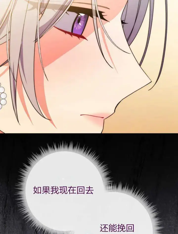 漫画《听丈夫的话包养情夫》第15话第8张图