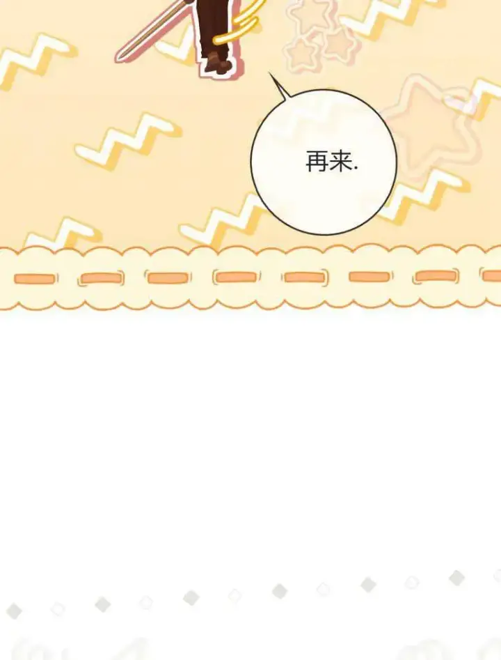 漫画《听丈夫的话包养情夫》第15话第80张图