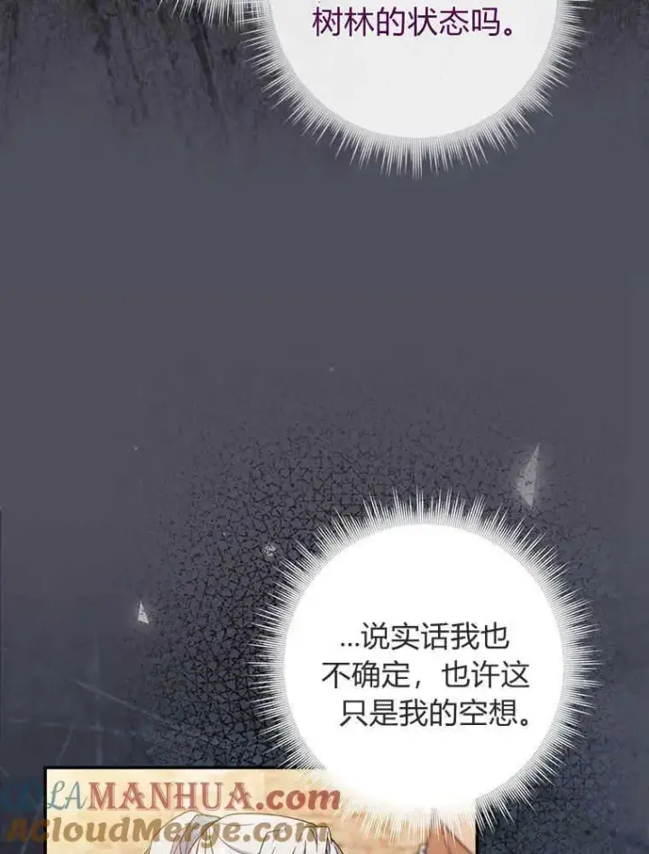 漫画《听丈夫的话包养情夫》第15话第9张图