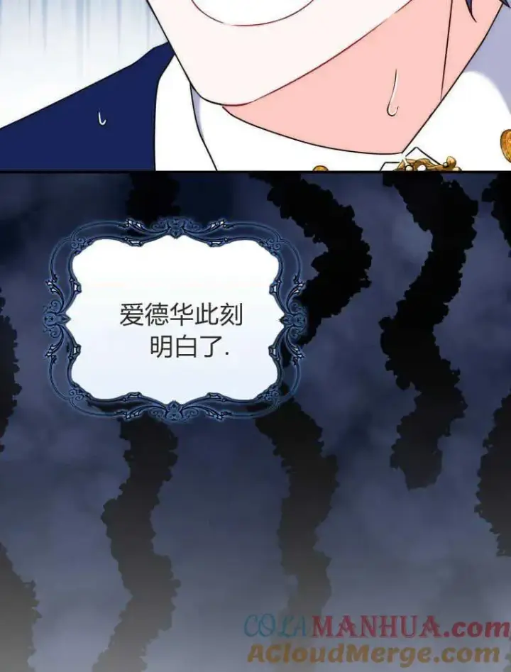 漫画《听丈夫的话包养情夫》第15话第97张图